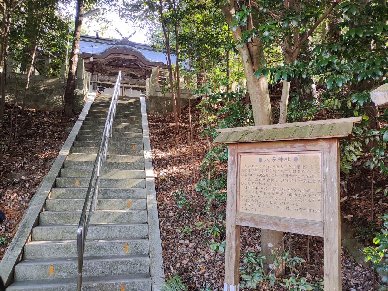 八多神社２